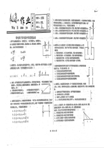 （名优专供）河北省衡水中学高一物理 带电粒子在电场中的直线运动作业（pdf）