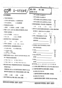 （名优专供）河北省衡水中学高一化学 自助餐 第23周 氮的氧化物1（pdf）