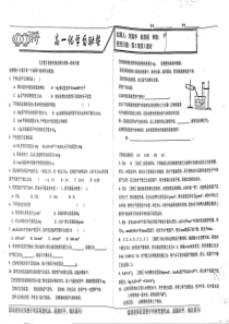 （名优专供）河北省衡水中学高一化学 自助餐 第3周第3课时 物质的量及摩尔质量 经典习题（pdf）