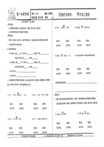 （名优专供）河北省衡水中学高一化学 氧化还原反应（第2课时）学案（pdf，无答案）