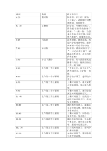 学校智能语音铃声