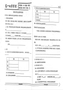 （名优专供）河北省衡水中学高一化学 2-3-2 影响化学反应速率的因素学案（pdf，无答案）