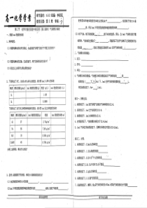 （名优专供）河北省衡水中学高一化学 1-2-2 第2节 化学计量在实验中的应用（第2课时）气体摩尔体