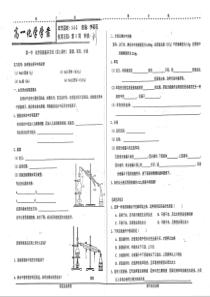 （名优专供）河北省衡水中学高一化学 1-1-2 第1节 化学实验基本方法（第2课时）蒸馏、萃取、分馏