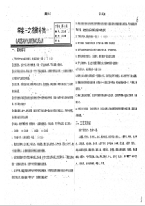 （名优专供）河北省衡水中学高三语文下学期第11周 周三学案（pdf）