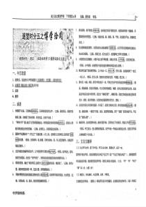 （名优专供）河北省衡水中学高三语文下学期第6周 逐梦时分五之博学恰用 周五晨读学案（pdf，无答案）