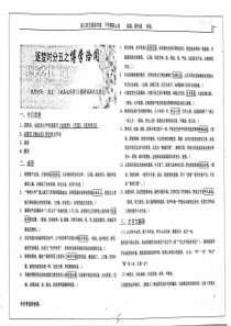 （名优专供）河北省衡水中学高三语文下学期第6周 周五版晨读学案（pdf）