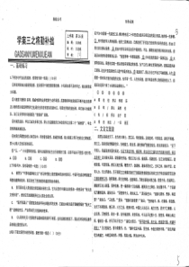 （名优专供）河北省衡水中学高三语文上学期第26周 学案三 将勤补拙（pdf）