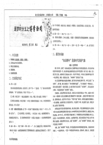 （名优专供）河北省衡水中学高三语文上学期第22周 周五晨读学案（pdf，无答案）