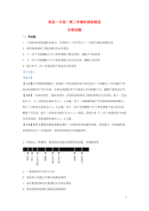 山东省菏泽市单县第一中学2018-2019学年高一生物下学期第三阶段考试试题（含解析）