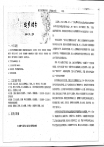 （名优专供）河北省衡水中学高三语文上学期第15周 周五晨读学案（pdf）