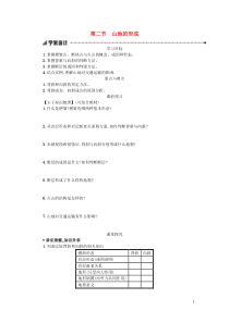 2019-2020学年高中地理 第四章 地表形态的塑造 4.2 山地的形成学案（含解析）新人教版必修