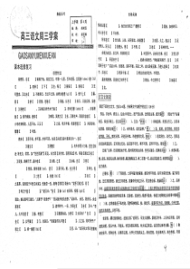 （名优专供）河北省衡水中学高三语文上学期第4周周三学案（pdf，无答案）