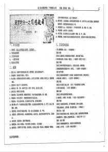 （名优专供）河北省衡水中学高三语文 下学期第13周 周一晨读学案（pdf，无答案）