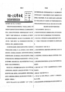 （名优专供）河北省衡水中学高三语文 下学期第10周 周一学案（pdf）