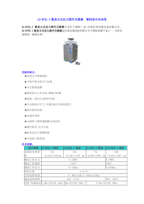 75L立式压力蒸汽灭菌器 供应：河南兄弟仪器