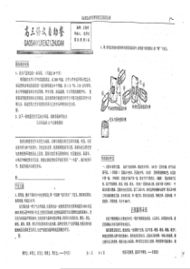 （名优专供）河北省衡水中学高三语文 第20周周四版自助餐（pdf）