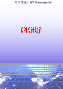 KPI指标设计—经典