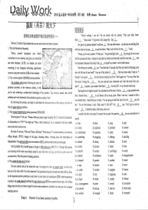 （名优专供）河北省衡水中学高三英语一轮复习自助餐（第3期）daily work（pdf）