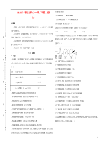 黑龙江省鹤岗市第一中学2018-2019学年高二生物下学期第二次月考试题（含解析）