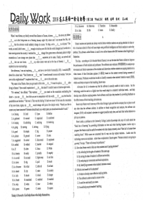 （名优专供）河北省衡水中学高三英语一轮复习 自助餐 第24周 第2期（pdf）