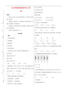 黑龙江省哈尔滨市第六中学2018-2019学年高一生物4月月考试题（含解析）