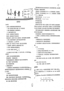 （名优专供）河北省衡水中学高三物理一轮复习 第23周2 波的性质学案（无答案）