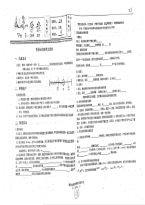 （名优专供）河北省衡水中学高三物理 第22周3 简谐运动规律及图像学案（无答案）