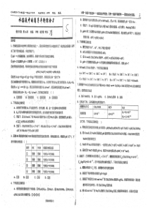 （名优专供）河北省衡水中学高三化学一轮复习 第16周 水溶液中的离子平衡综合2（无答案）