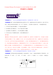 2019年高考生物 母题题源系列 专题09 伴性遗传与人类遗传病（含解析）