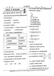 （名优专供）河北省衡水中学高三化学一轮复习 第4周 碳族元素2 硅及其化合物（无答案）