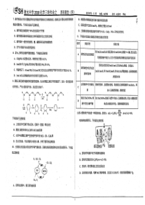 （名优专供）河北省衡水中学高三化学三轮复习 厚积薄发（四）