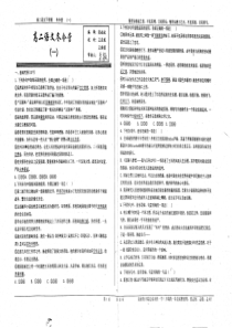 （名优专供）河北省衡水中学高二语文下学期冬令营（一）（pdf）