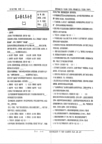 （名优专供）河北省衡水中学高二语文下学期冬令营（二）（pdf）