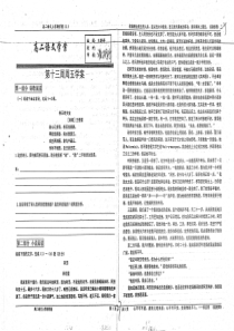 （名优专供）河北省衡水中学高二语文上学期第13周周五学案（pdf，无答案）