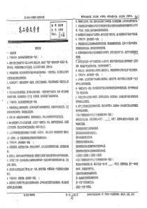 （名优专供）河北省衡水中学高二语文上学期第2周周四学案（pdf）