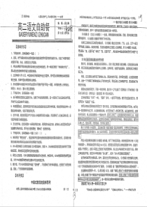 （名优专供）河北省衡水中学高二语文 自助餐 第13周周四版（pdf，无答案）