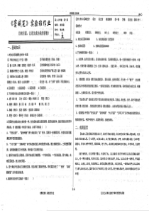 （名优专供）河北省衡水中学高二语文 小学期 第1周《窦娥冤》作业（实验班）（pdf）