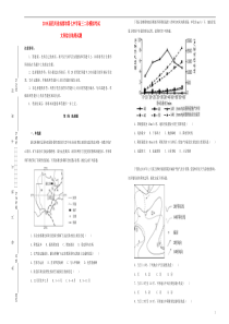 四川省成都市第七中学2019届高三地理二诊模拟考试试题（含解析）