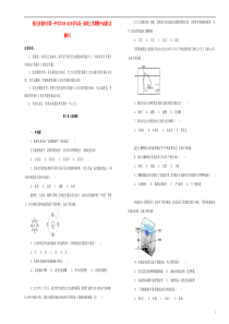 浙江省嘉兴市第一中学2018-2019学年高一地理上学期期中试题（含解析）