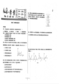 （名优专供）河北省衡水中学高二物理3 动量定理应用学案3（pdf，无答案）