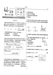 （名优专供）河北省衡水中学高二物理 综合4自助