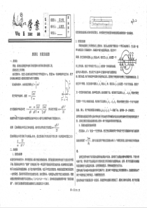 （名优专供）河北省衡水中学高二物理 质谱仪 回旋加速器学案（pdf，无答案）