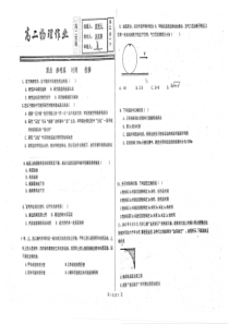 （名优专供）河北省衡水中学高二物理 质点 参考系 时间 位移作业（pdf）