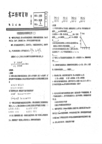 （名优专供）河北省衡水中学高二物理 匀变速直线运动规律的应用（二）自助（pdf）