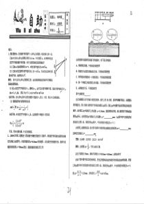 （名优专供）河北省衡水中学高二物理 用双缝干涉测光的波长自助（pdf）