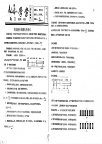 （名优专供）河北省衡水中学高二物理 用双缝干涉测光的波长学案（pdf，无答案）