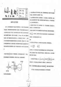 （名优专供）河北省衡水中学高二物理 汤姆生与电子的发现自助（pdf）