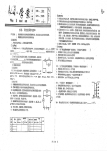 （名优专供）河北省衡水中学高二物理 实验：测定金属的电阻率学案（pdf，无答案）