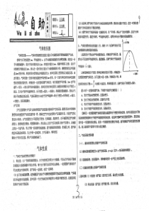 （名优专供）河北省衡水中学高二物理 气体的压强自助（pdf）